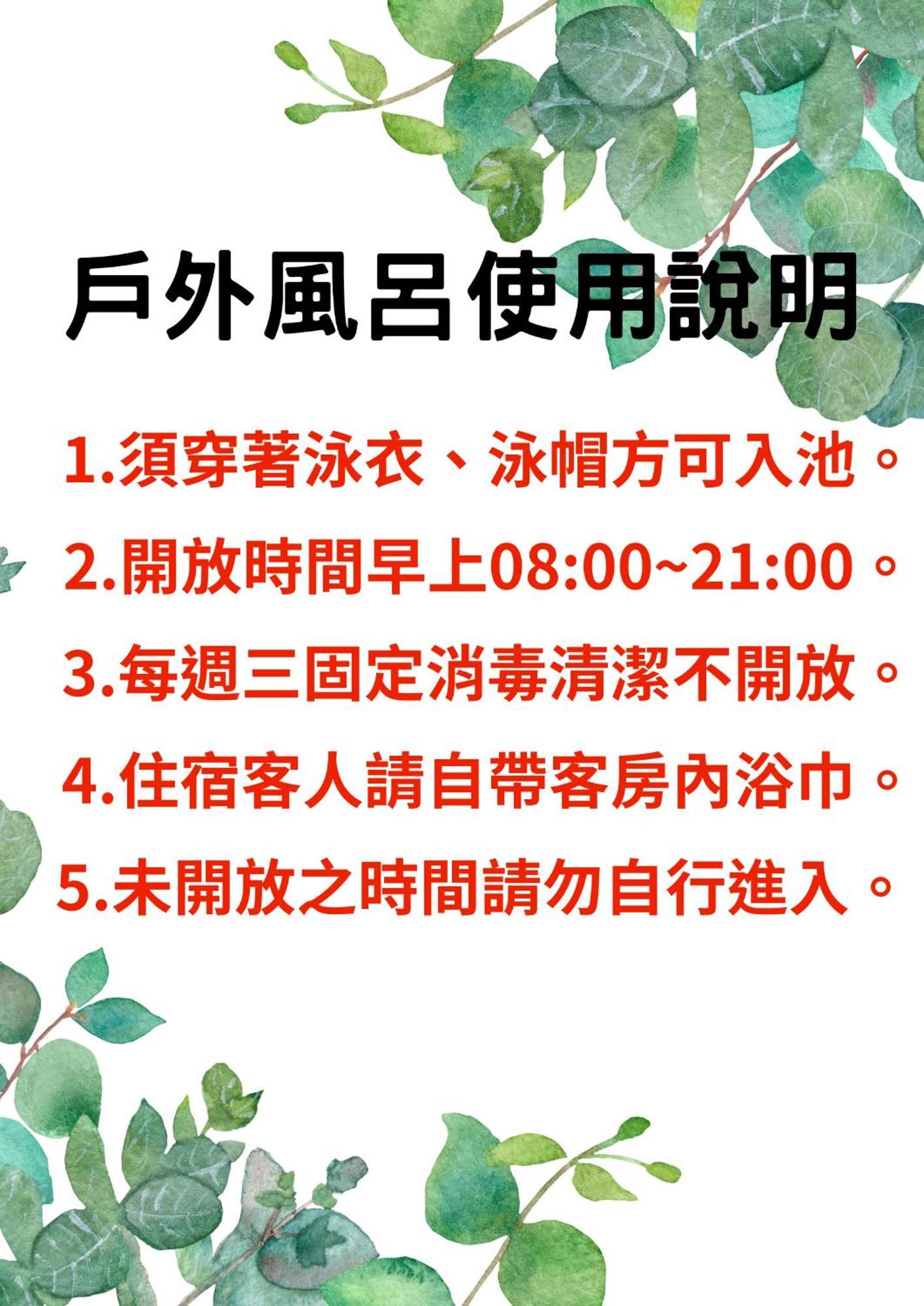 לינה וארוחת בוקר טאימאלי 山水妍溫泉會館-台東館 מראה חיצוני תמונה