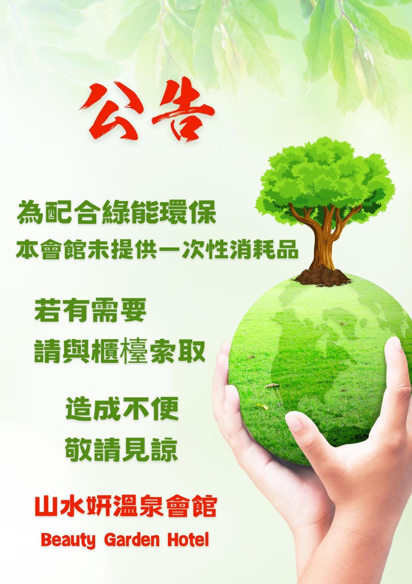 לינה וארוחת בוקר טאימאלי 山水妍溫泉會館-台東館 מראה חיצוני תמונה